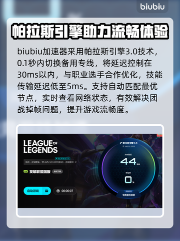 🎮英雄联盟更新后狂掉帧？速看解决办法！截图4