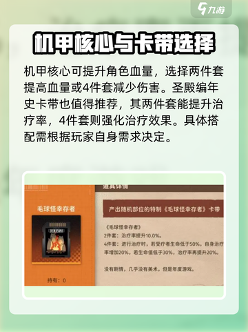 新月同行琢明卡带推荐介绍截图4