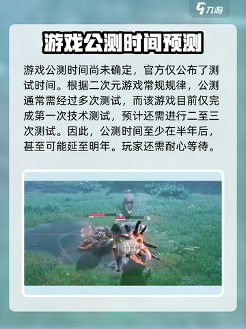 明日方舟终末地🔥开服时间&玩法大曝光！截图2