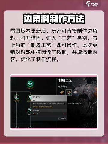 七日世界🔥边角料获取刷取方法大揭秘！截图2
