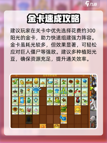 🎮植物大战僵尸金卡爆率揭秘！截图3