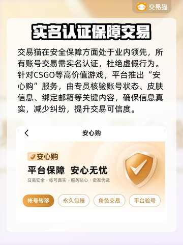 CSGO账号交易哪家强？🔥专业平台推荐来了！🎮截图3