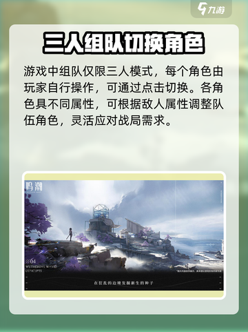 鸣潮🔥新手必看！快速上手玩法全攻略🎉截图2