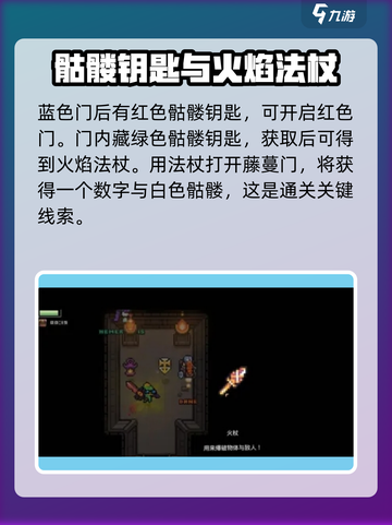 浮岛冒险🔥火焰神庙通关秘籍，必看攻略！截图3