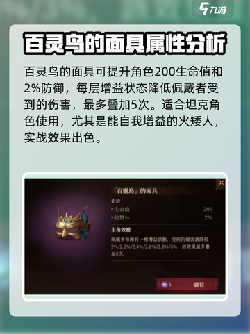 龙息神寂神器选哪个🔥游戏党必看！💥截图5