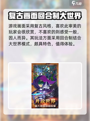 联盟守望者好玩吗介绍截图3