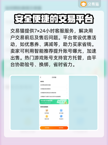 游戏账号交易安全吗？🔥靠谱平台推荐来啦！🎮截图5