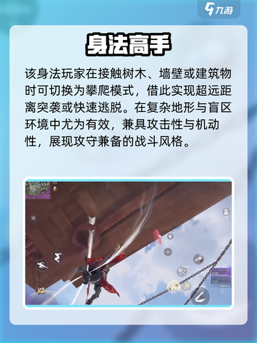 永劫无间手游！极限身法技巧大公开💥截图3