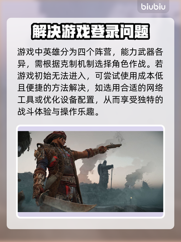荣耀战魂🔥进不去？加速器秘籍分享🎉截图2