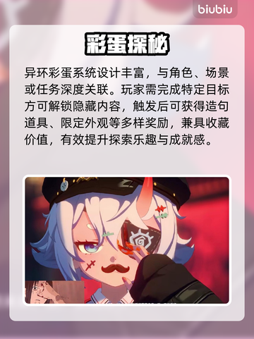 【异环】彩蛋全揭秘💥速看隐藏神用！截图4