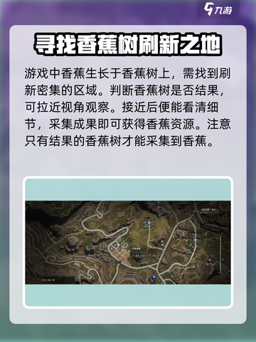七日世界🍌香蕉位置大曝光！速来领取超详细获取攻略✨截图2