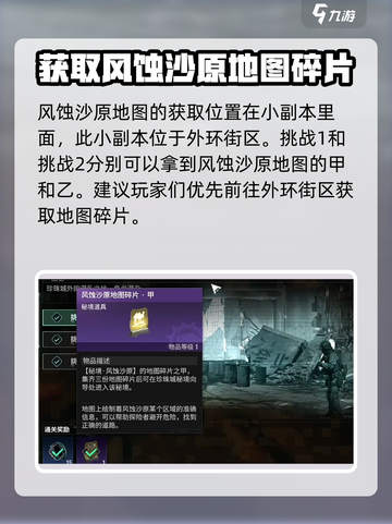 魔兽世界🔥破碎之地风蚀沙地在哪？秘境等你来探！截图3