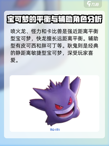 宝可梦大集结🔥最强宝可梦推荐🎉截图4
