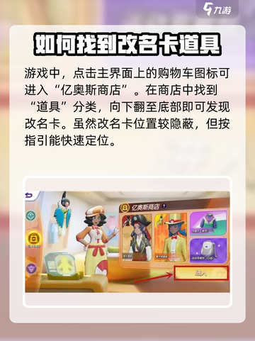 宝可梦大集结🔥改名方法大全快来学！截图2