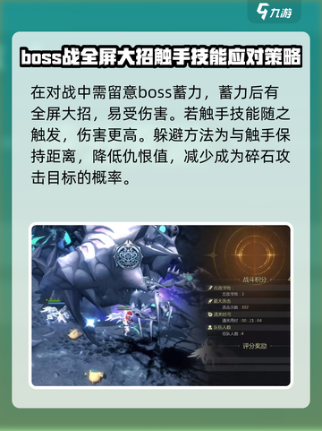龙之谷世界天启巢穴地狱模式怎么打介绍截图5