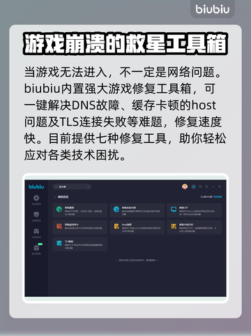 逆水寒🔥游戏崩溃？加速器推荐来了！🚀截图4