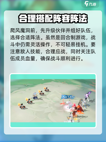 封神幻想世界封魔洞好打吗介绍截图4