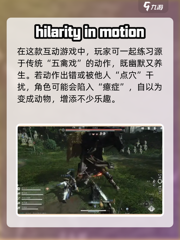 燕云十六声多人模式好玩吗介绍截图5