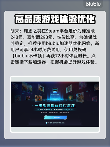 明末渊虚之羽要钱吗？💰游戏定价曝光！🔥截图2