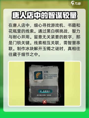 诡楼回魂🔥超详细图文攻略来了！📌截图3