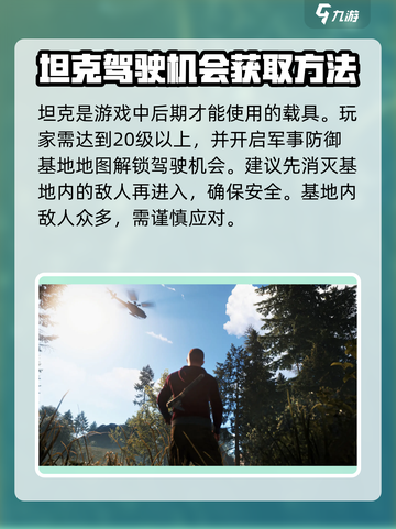 腐蚀手游坦克玩法技巧介绍截图2