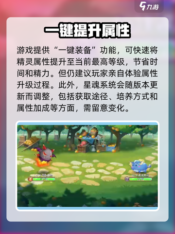 西普大陆手游星魂怎么培养介绍截图4