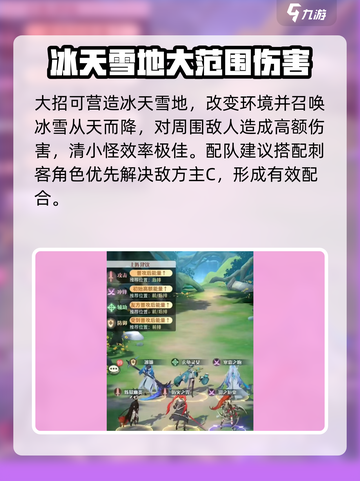命运圣契寒霜之吻怎么玩介绍截图5