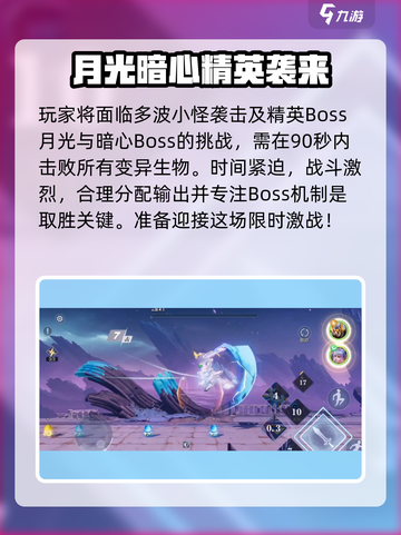 星之破晓铠小传怎么玩介绍截图9