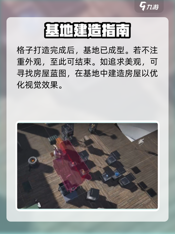 七日世界怎么建造地基介绍截图5