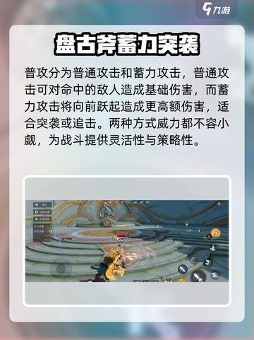 星之破晓盘古怎么获得介绍截图3