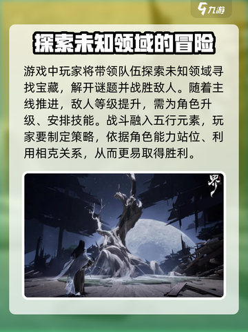 代号界游戏怎么玩介绍截图3