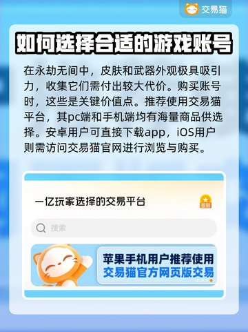 永劫无间账号交易🔥优质软件下载推荐🎉截图3
