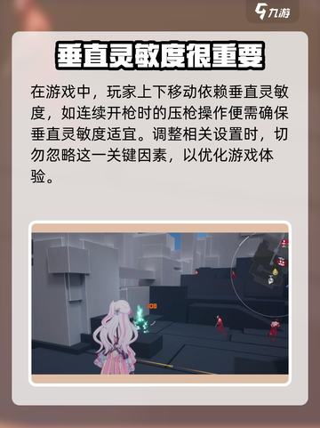 卡拉彼丘狙击枪灵敏度怎么调介绍截图4