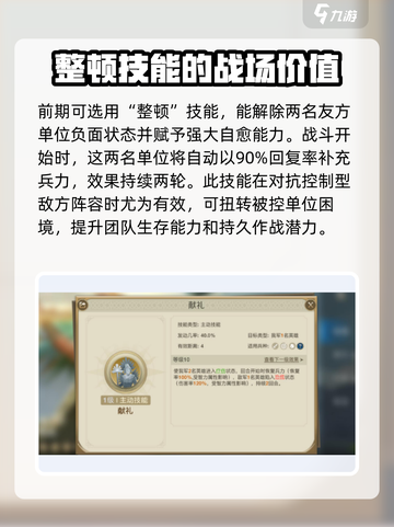 世界启元苏玛技能怎样介绍截图3