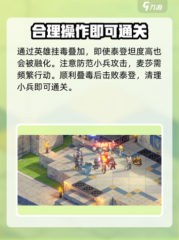 铃兰之剑17怎么过介绍截图4