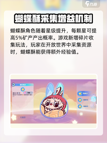 梦想家园🔥泡泡玛特蝴蝶酥制作秘籍🎉截图4
