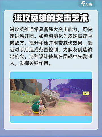 远光84进攻英雄怎么玩介绍截图2