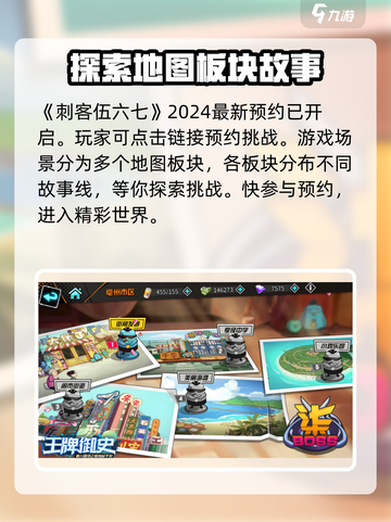 刺客伍六七手游🔥超全基础玩法攻略分享！截图2