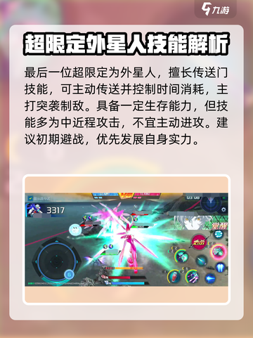 敢达争锋对决🔥最强超限定机推荐与技能解析！截图4