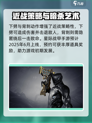 星际战甲手游上线时间🔥等你来战！🚀截图4