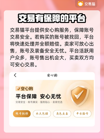 王者荣耀装备交易🔥靠谱平台推荐！👇截图4