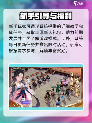 三国志异闻录🔥爆肝攻略全解析🎮截图2