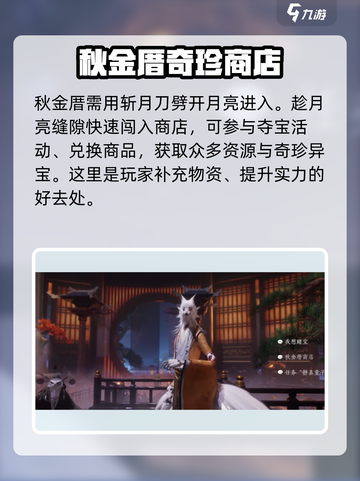 代号界狐仙是谁介绍截图3