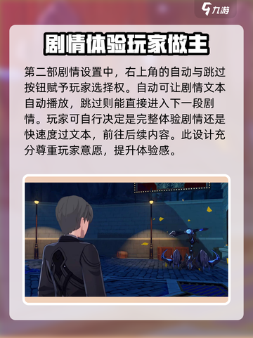 崩坏3第二部🔥跳过剧情方法大公开！快速通关秘籍截图2