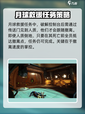 星际战甲手游🔥任务类型与技巧大揭秘！截图3