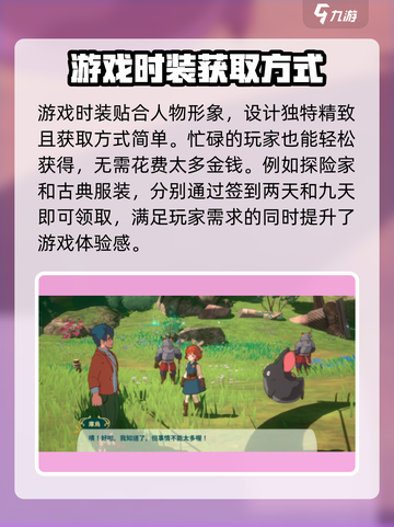 二之国交错世界探险家和古典服装怎么弄介绍截图2