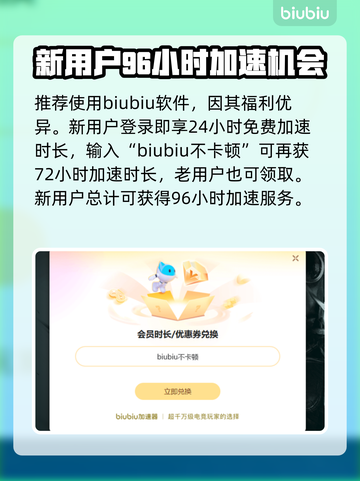 Dota2卡顿？用这款加速器🔥轻松解决🚀截图4