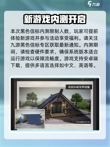 黑色信标测试招募资格如何获取介绍截图4