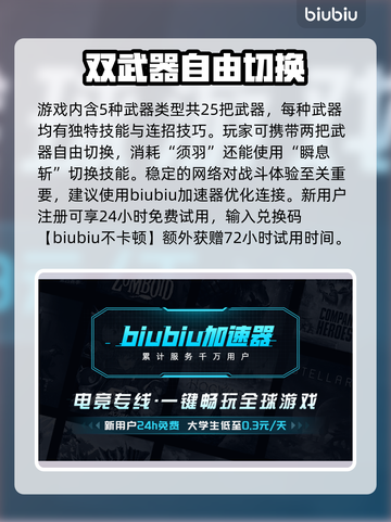 明末渊虚之羽：这些装备绝对让你战斗力爆表🔥截图2