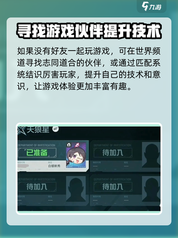 零号任务好友在哪介绍截图3